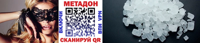 где купить   МЕГА как зайти  МЕТАДОН кристалл  Ахтубинск 